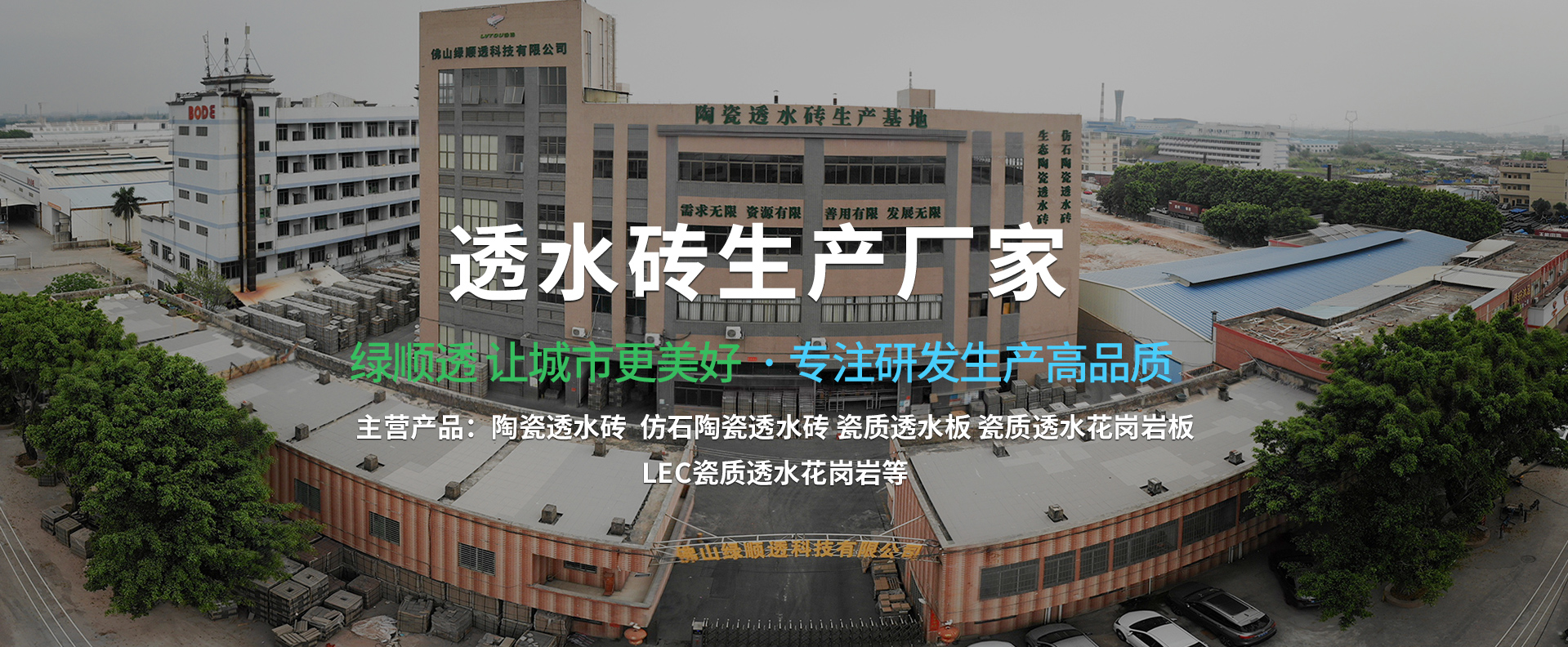 wj56911983g佛山綠順透科技有限公司